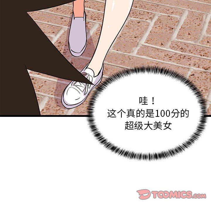 《难缠姐妹偏要和我同居》漫画 第15話