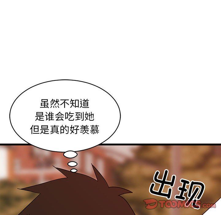 《难缠姐妹偏要和我同居》漫画 第15話