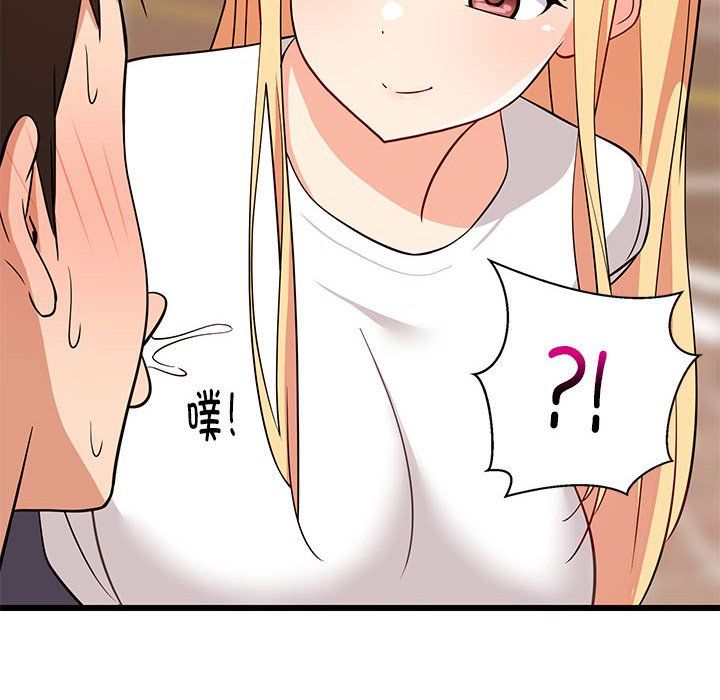 《难缠姐妹偏要和我同居》漫画 第15話