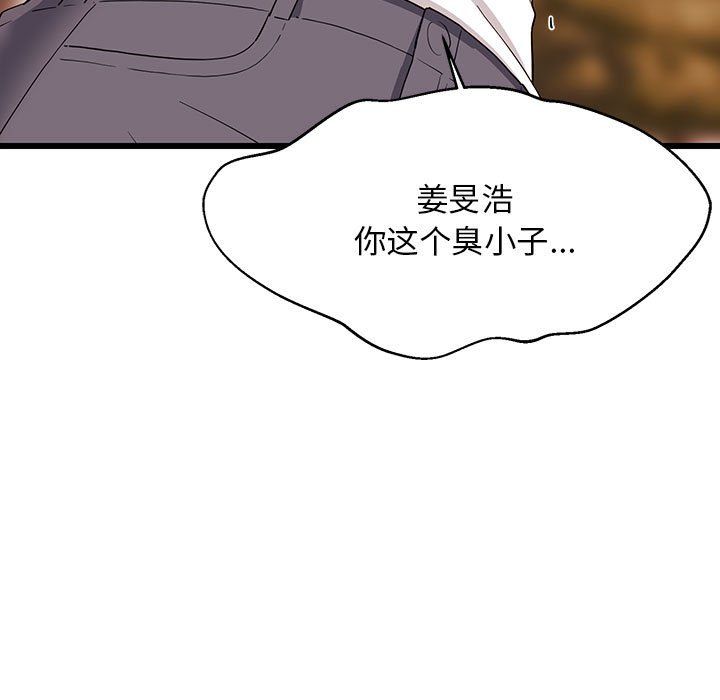《难缠姐妹偏要和我同居》漫画 第15話