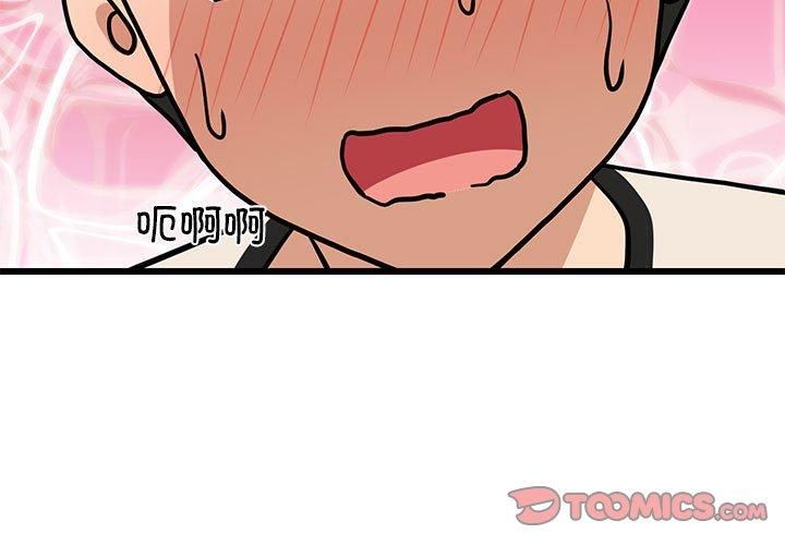 《难缠姐妹偏要和我同居》漫画 第16話