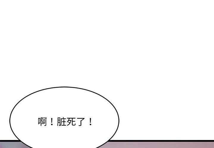 《难缠姐妹偏要和我同居》漫画 第16話