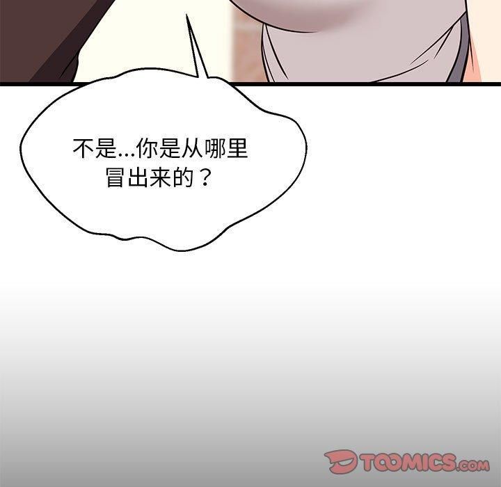 《难缠姐妹偏要和我同居》漫画 第16話
