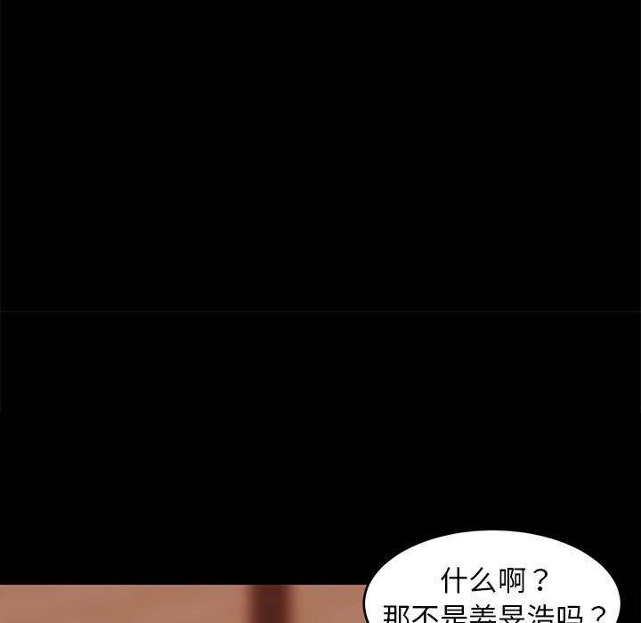《难缠姐妹偏要和我同居》漫画 第16話