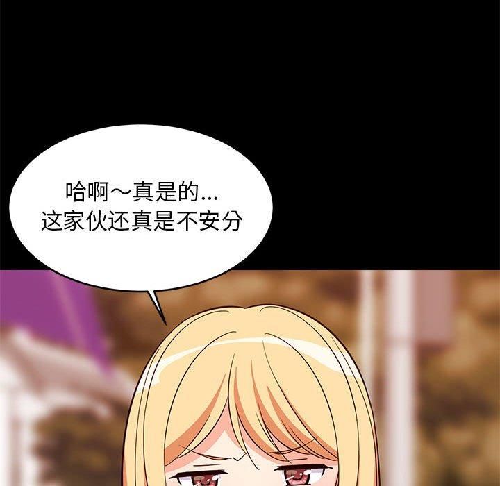 《难缠姐妹偏要和我同居》漫画 第16話