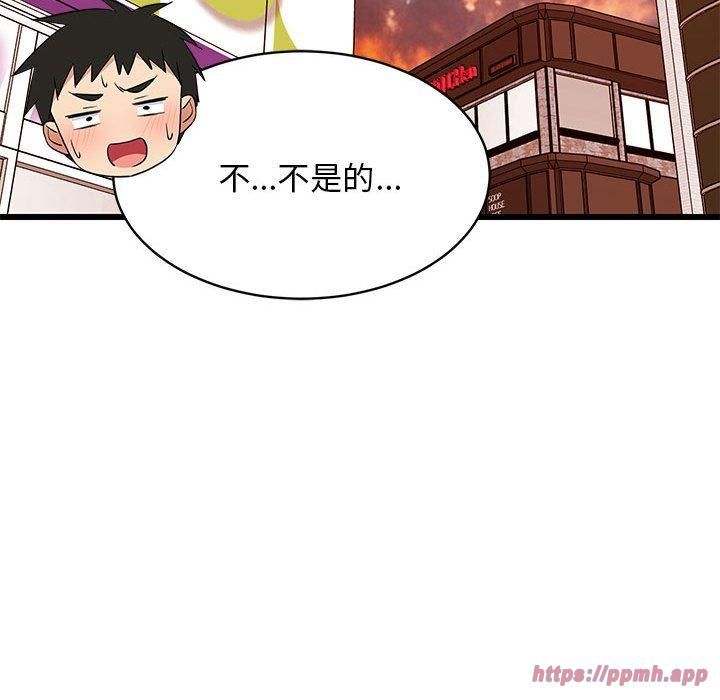 《难缠姐妹偏要和我同居》漫画 第16話