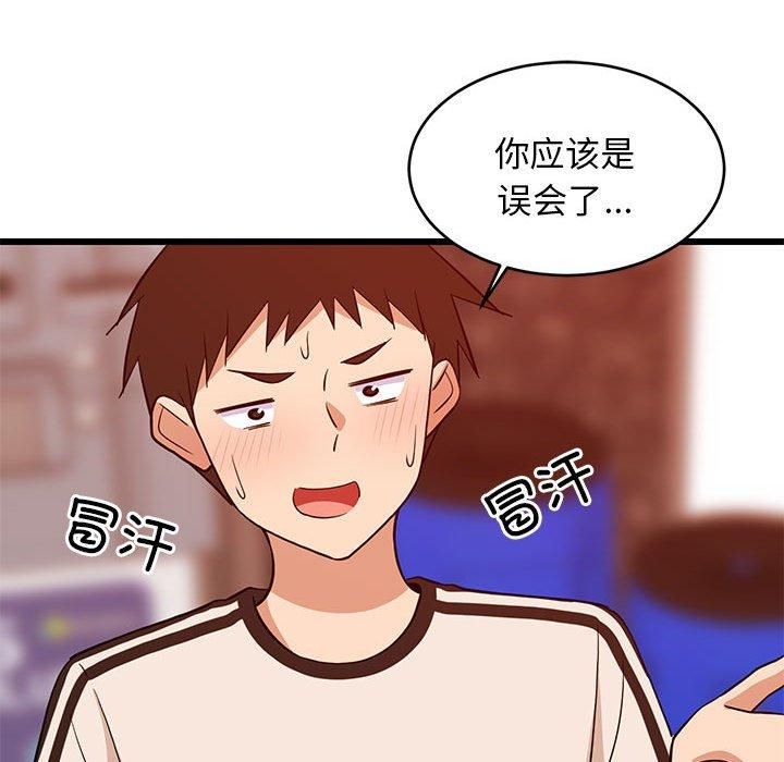 《难缠姐妹偏要和我同居》漫画 第16話