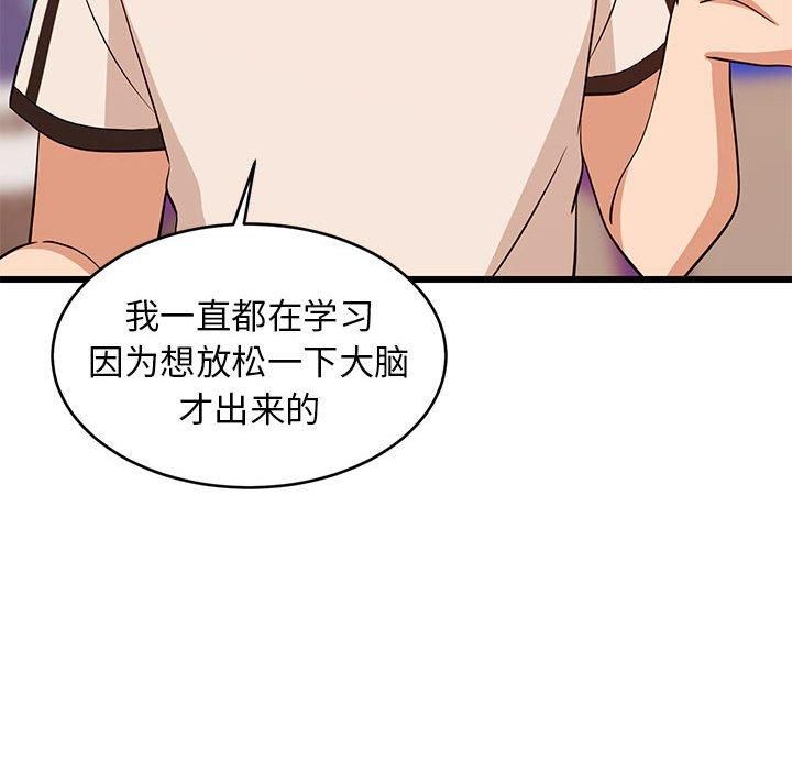 《难缠姐妹偏要和我同居》漫画 第16話