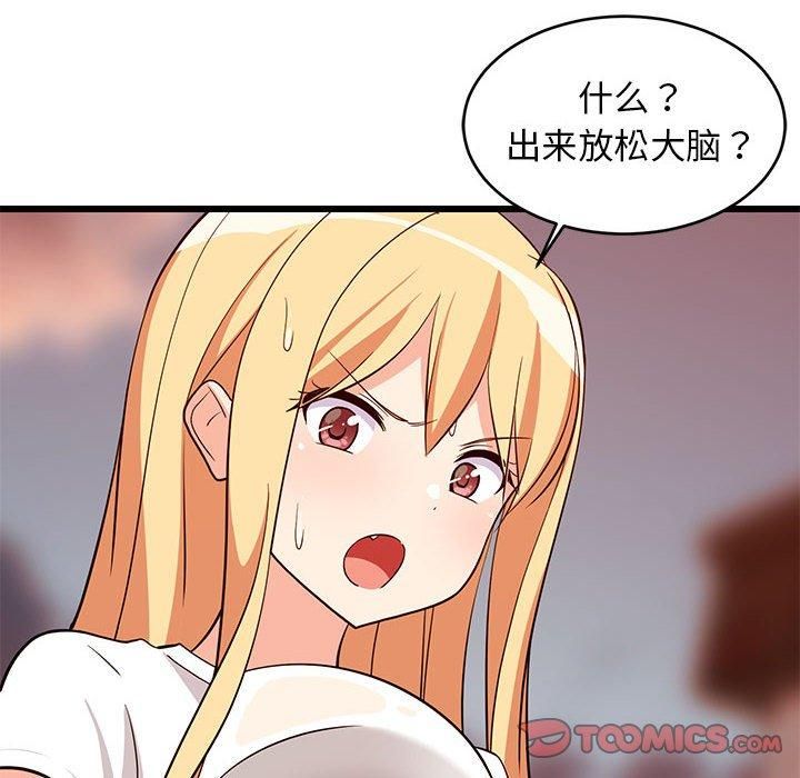 《难缠姐妹偏要和我同居》漫画 第16話