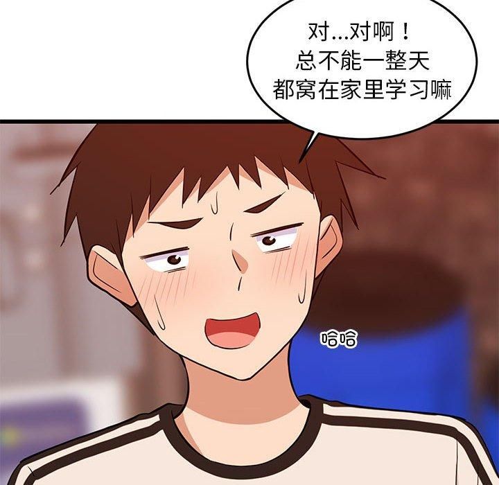 《难缠姐妹偏要和我同居》漫画 第16話