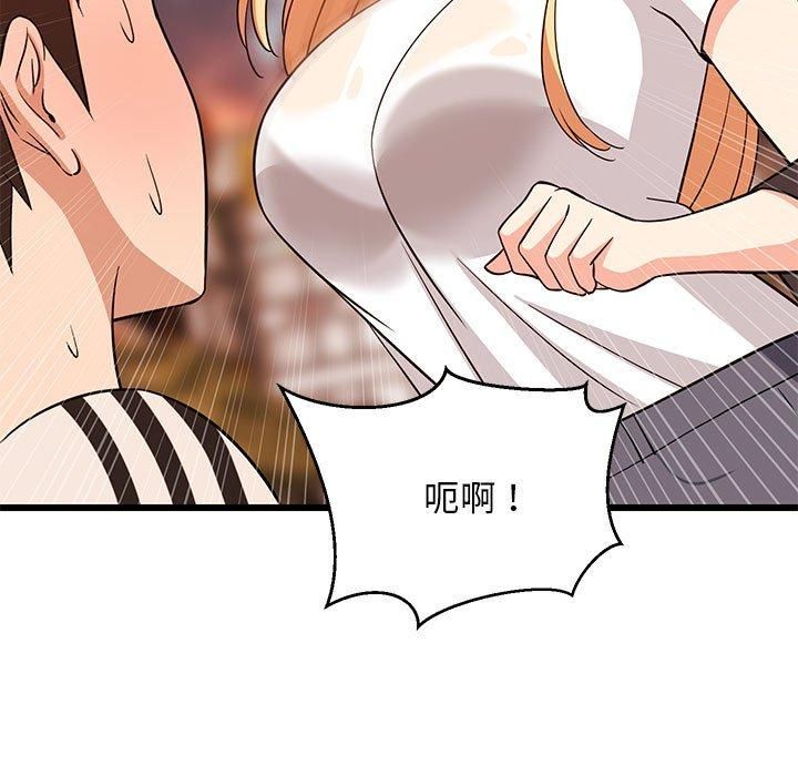 《难缠姐妹偏要和我同居》漫画 第16話