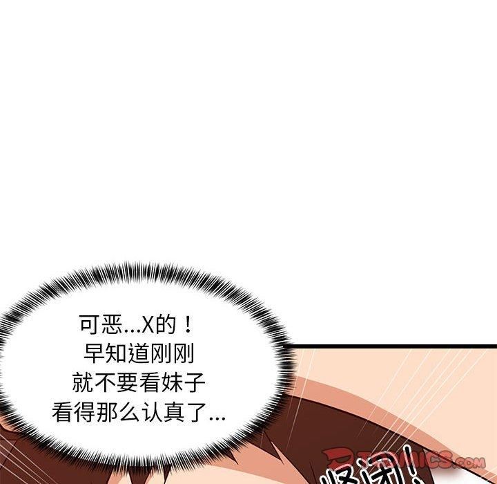 《难缠姐妹偏要和我同居》漫画 第16話