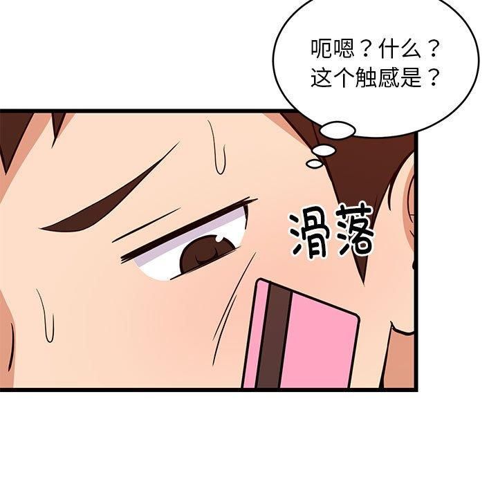 《难缠姐妹偏要和我同居》漫画 第16話