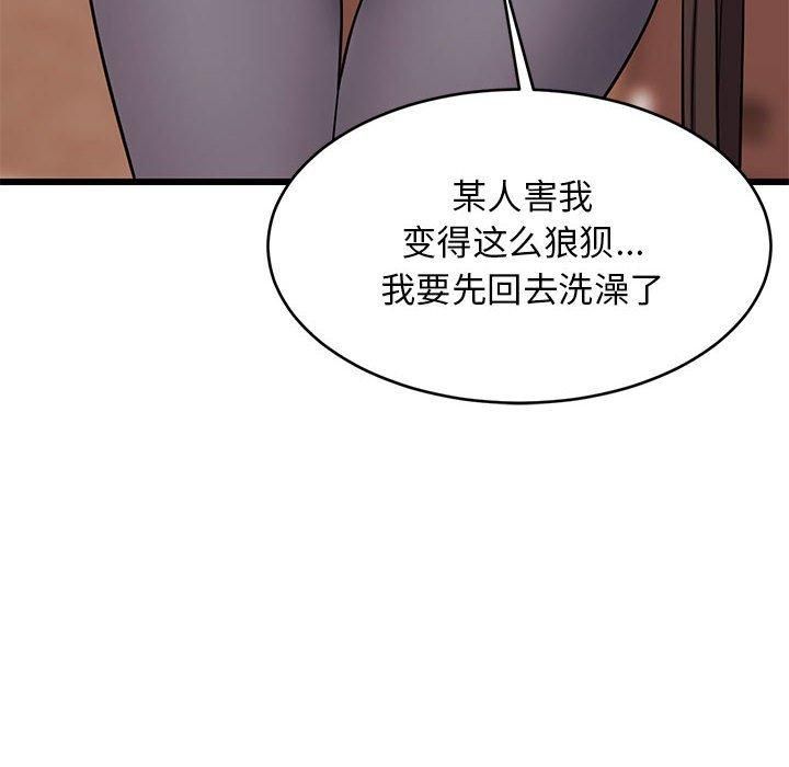 《难缠姐妹偏要和我同居》漫画 第16話