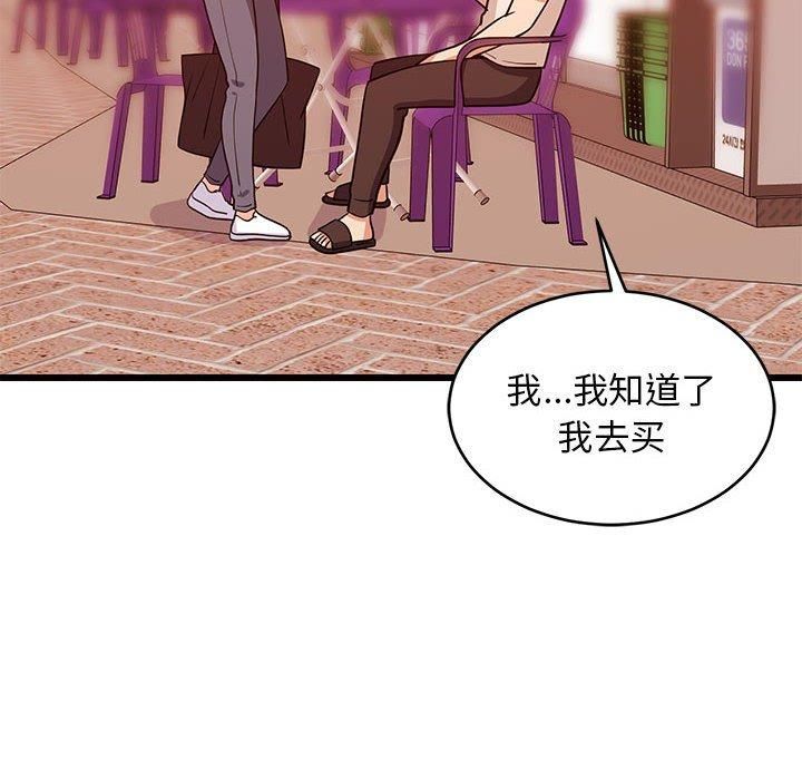 《难缠姐妹偏要和我同居》漫画 第16話