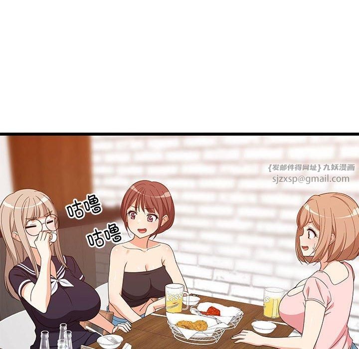 《难缠姐妹偏要和我同居》漫画 第16話