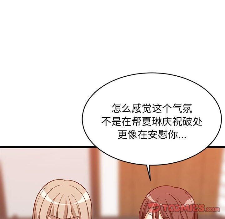 《难缠姐妹偏要和我同居》漫画 第16話