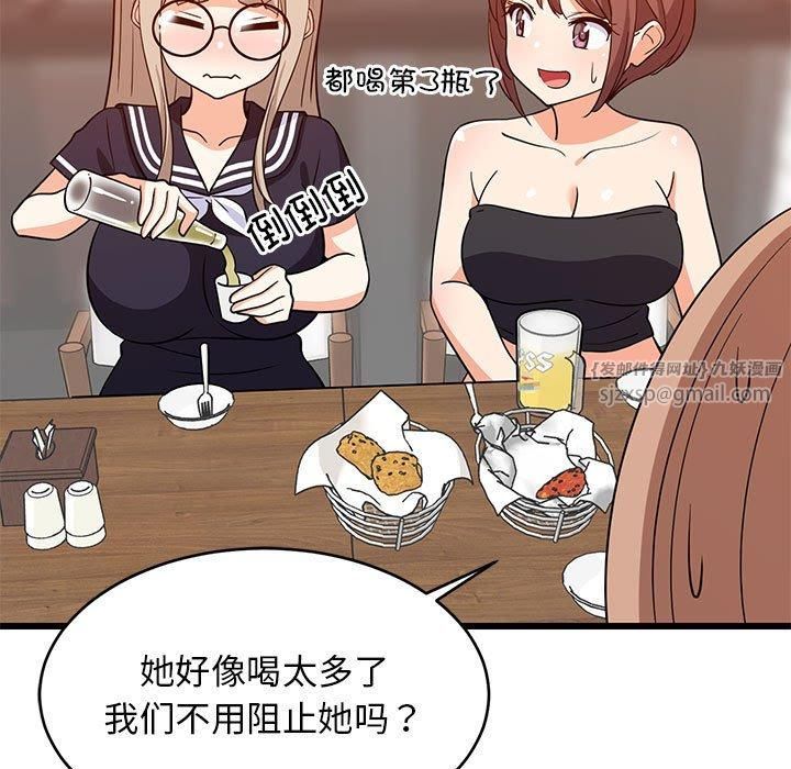 《难缠姐妹偏要和我同居》漫画 第16話