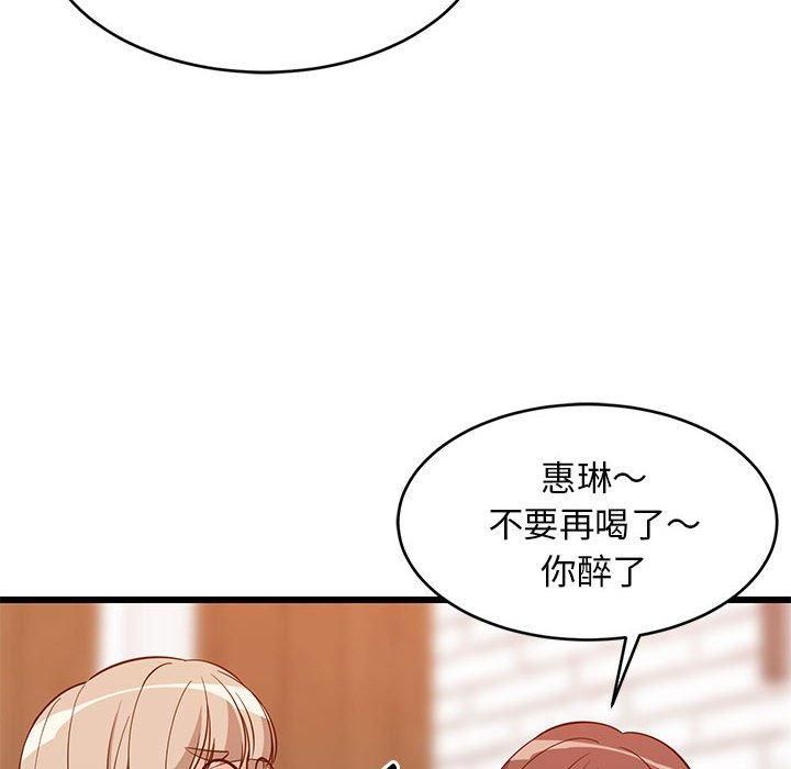 《难缠姐妹偏要和我同居》漫画 第16話