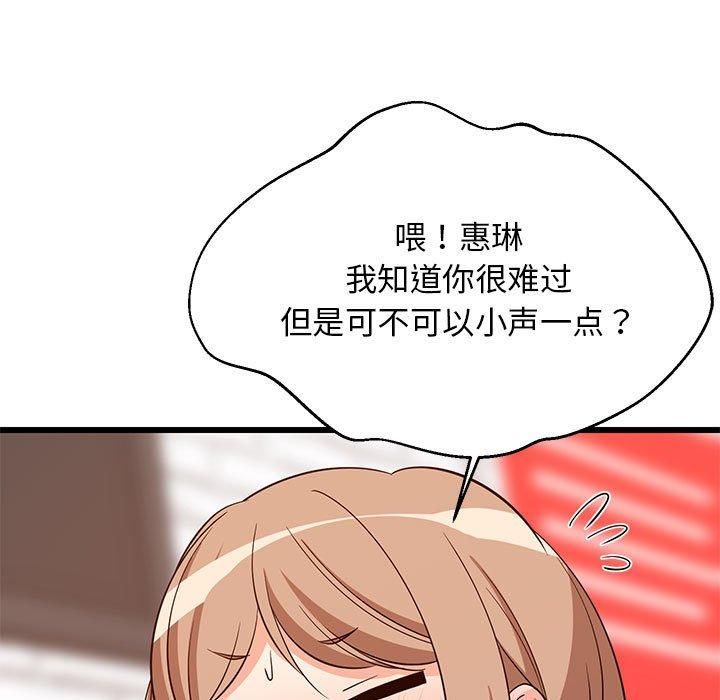 《难缠姐妹偏要和我同居》漫画 第16話