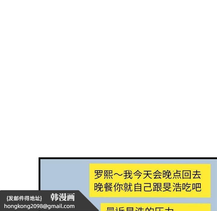《难缠姐妹偏要和我同居》漫画 第16話