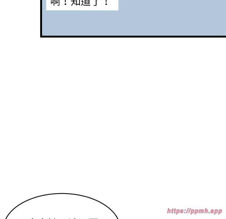 《难缠姐妹偏要和我同居》漫画 第16話