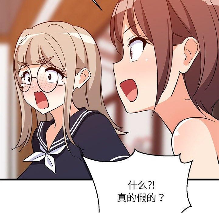 《难缠姐妹偏要和我同居》漫画 第16話