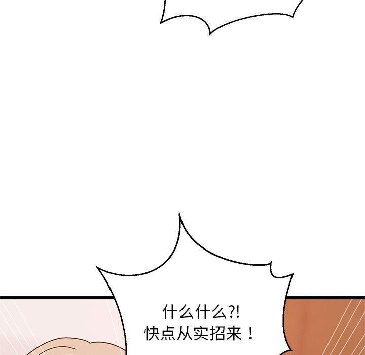《难缠姐妹偏要和我同居》漫画 第16話