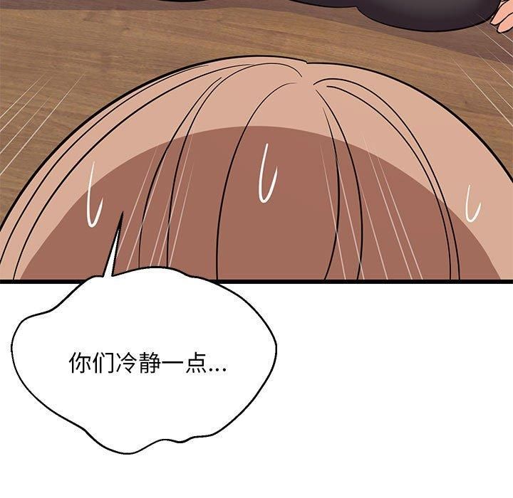 《难缠姐妹偏要和我同居》漫画 第16話