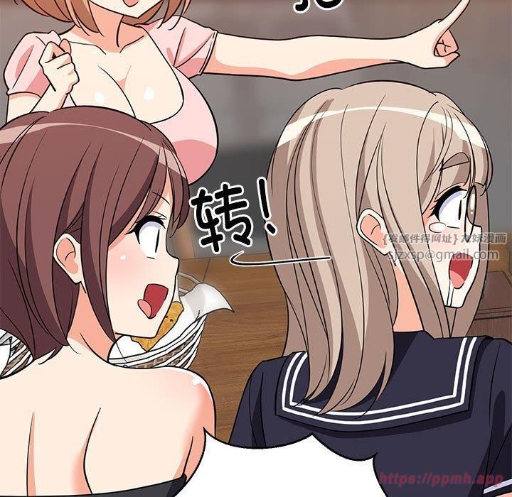 《难缠姐妹偏要和我同居》漫画 第16話