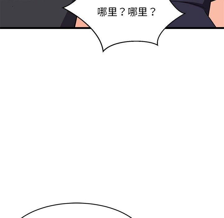 《难缠姐妹偏要和我同居》漫画 第16話