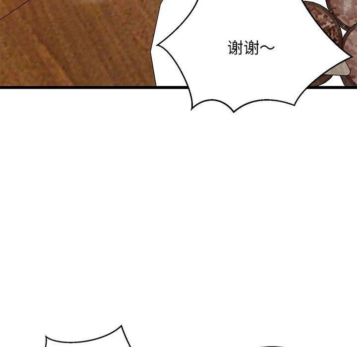 《难缠姐妹偏要和我同居》漫画 第16話