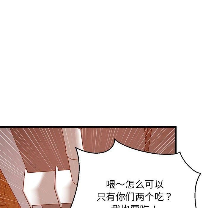 《难缠姐妹偏要和我同居》漫画 第16話
