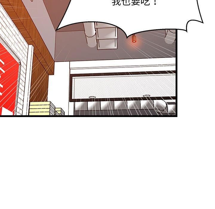 《难缠姐妹偏要和我同居》漫画 第16話