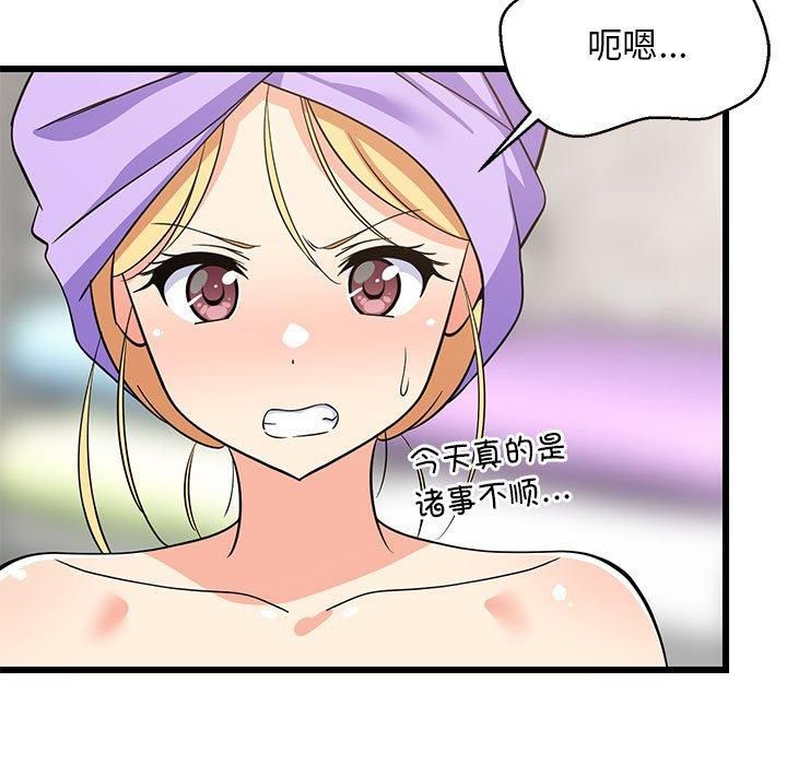 《难缠姐妹偏要和我同居》漫画 第16話