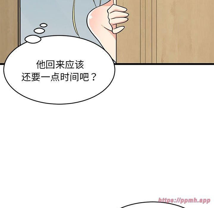 《难缠姐妹偏要和我同居》漫画 第16話
