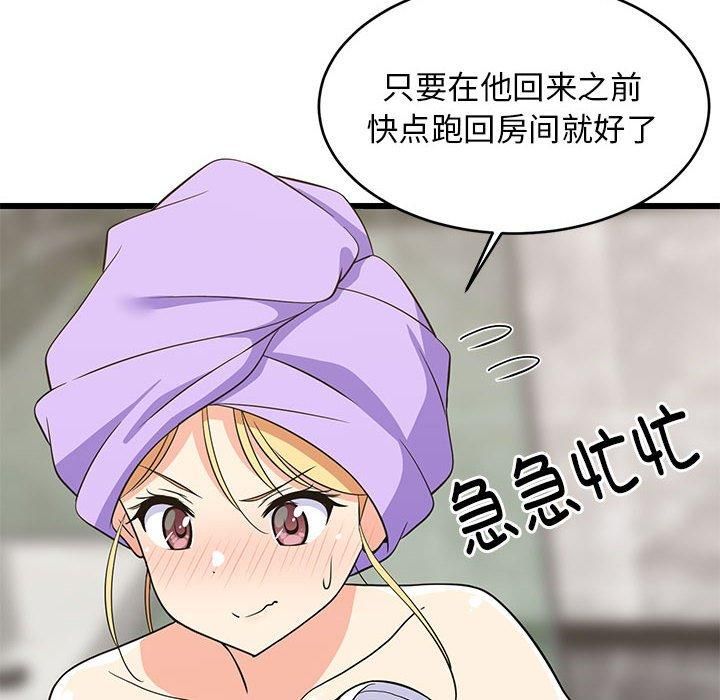 《难缠姐妹偏要和我同居》漫画 第16話