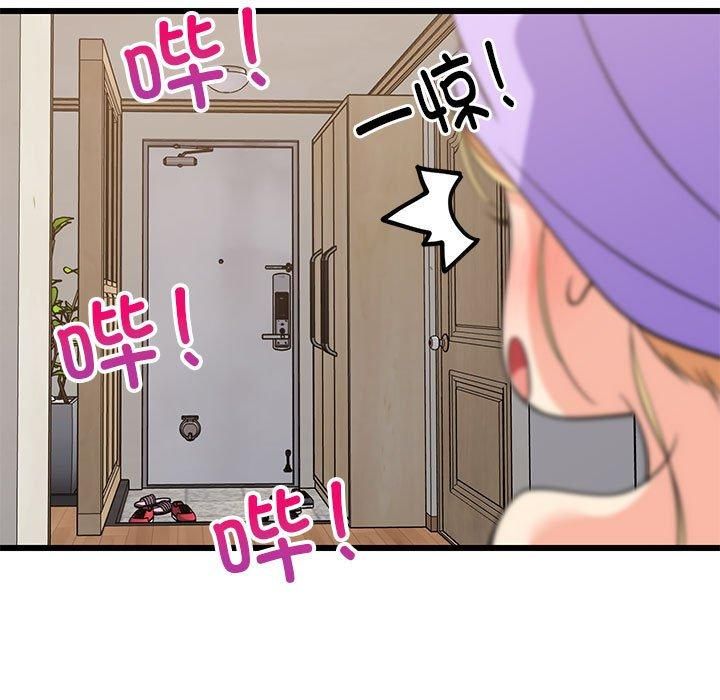 《难缠姐妹偏要和我同居》漫画 第16話