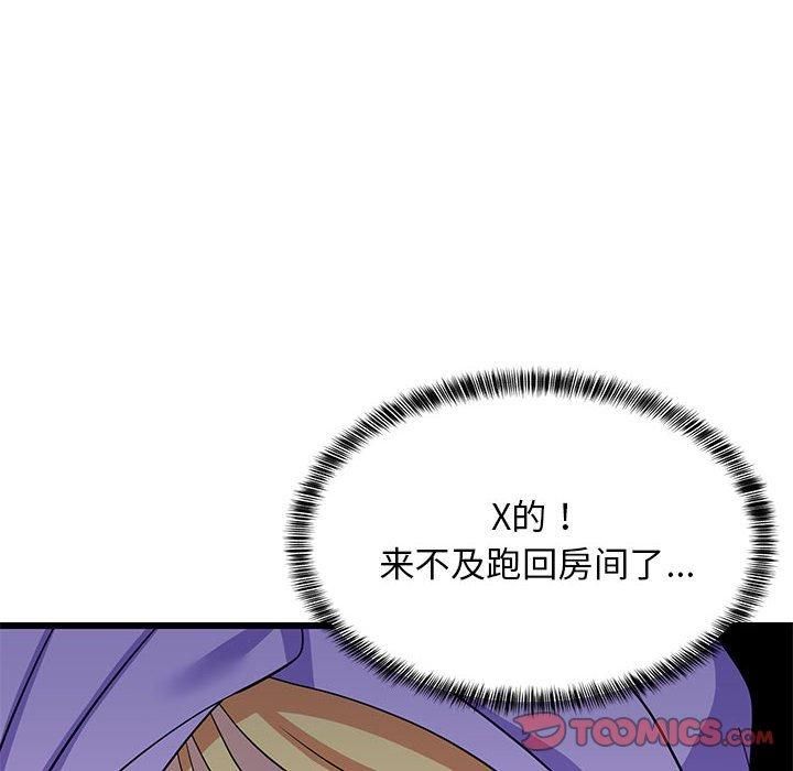 《难缠姐妹偏要和我同居》漫画 第16話