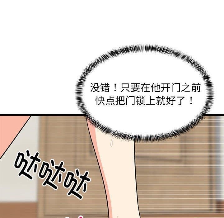 《难缠姐妹偏要和我同居》漫画 第16話