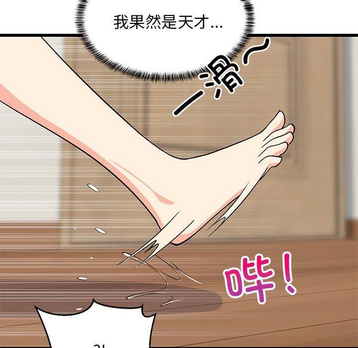 《难缠姐妹偏要和我同居》漫画 第16話