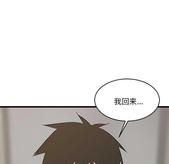 《难缠姐妹偏要和我同居》漫画 第16話