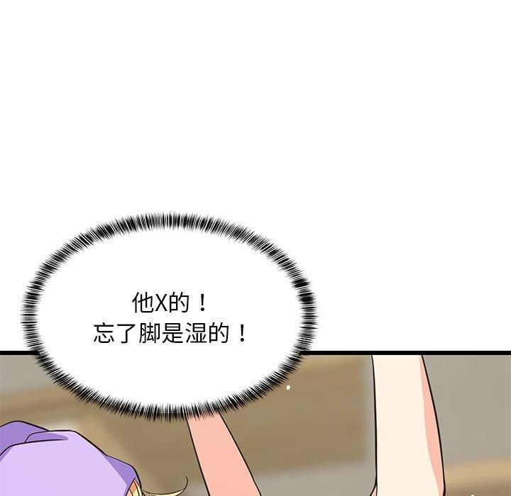 《难缠姐妹偏要和我同居》漫画 第16話