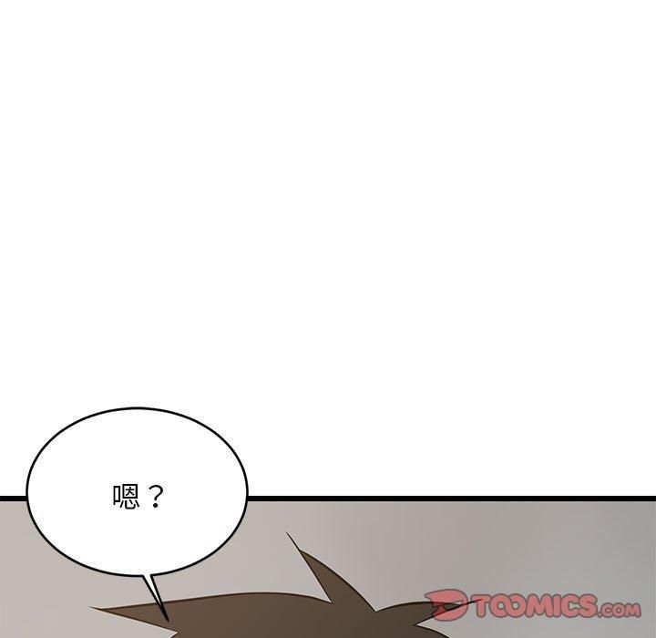 《难缠姐妹偏要和我同居》漫画 第16話