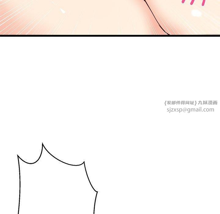 《难缠姐妹偏要和我同居》漫画 第16話