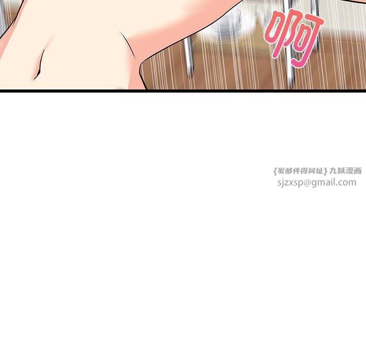 《难缠姐妹偏要和我同居》漫画 第16話
