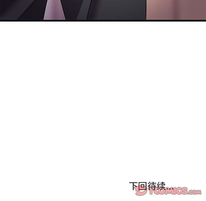 《难缠姐妹偏要和我同居》漫画 第16話