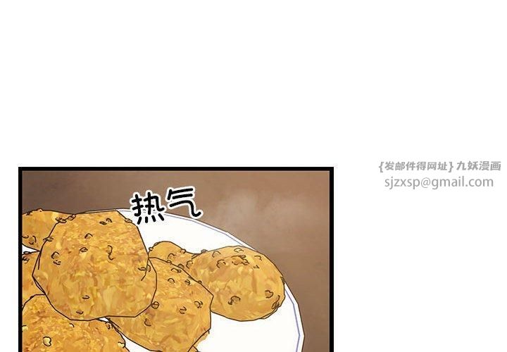 《难缠姐妹偏要和我同居》漫画 第17話