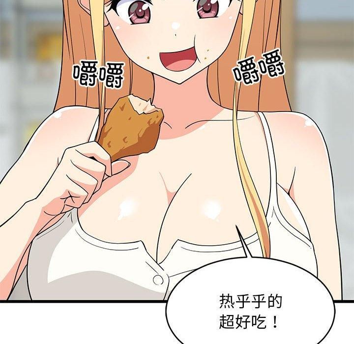 《难缠姐妹偏要和我同居》漫画 第17話