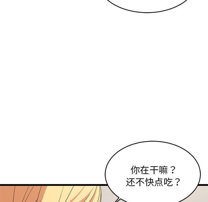 《难缠姐妹偏要和我同居》漫画 第17話